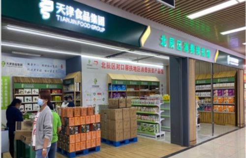 从田间到餐桌 天津食品集团北辰扶贫馆5月21日盛大开业，粮油仓储服务赋能消费帮扶